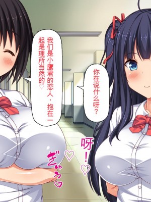 [一億万軒茶屋] 俺だけに優しい幼馴染姉妹とイチャラブセックスしまくる10日間[中国翻訳]_422_422_CG_13_29