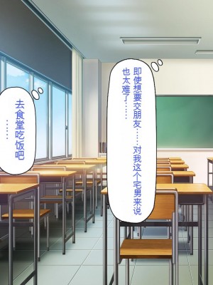 [一億万軒茶屋] 俺だけに優しい幼馴染姉妹とイチャラブセックスしまくる10日間[中国翻訳]_003_003_CG_00_02