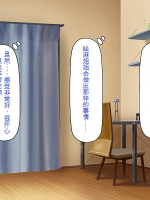 [一億万軒茶屋] 俺だけに優しい幼馴染姉妹とイチャラブセックスしまくる10日間[中国翻訳]_072_072_CG_02_24