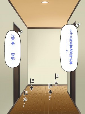 [一億万軒茶屋] 俺だけに優しい幼馴染姉妹とイチャラブセックスしまくる10日間[中国翻訳]_071_071_CG_02_23
