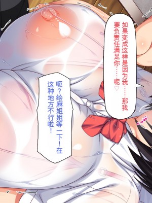 [一億万軒茶屋] 俺だけに優しい幼馴染姉妹とイチャラブセックスしまくる10日間[中国翻訳]_257_257_CG_08_09