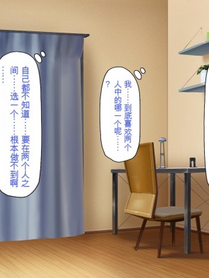 [一億万軒茶屋] 俺だけに優しい幼馴染姉妹とイチャラブセックスしまくる10日間[中国翻訳]_214_214_CG_06_26