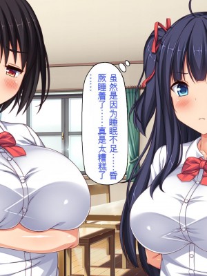 [一億万軒茶屋] 俺だけに優しい幼馴染姉妹とイチャラブセックスしまくる10日間[中国翻訳]_140_140_CG_04_24