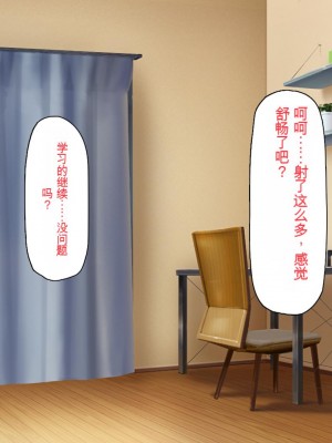 [一億万軒茶屋] 俺だけに優しい幼馴染姉妹とイチャラブセックスしまくる10日間[中国翻訳]_298_298_CG_09_25