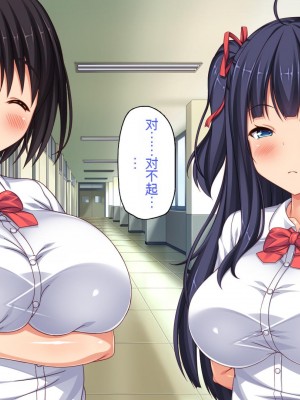 [一億万軒茶屋] 俺だけに優しい幼馴染姉妹とイチャラブセックスしまくる10日間[中国翻訳]_015_015_CG_01_09