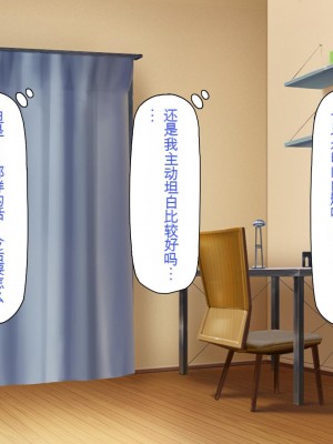 [一億万軒茶屋] 俺だけに優しい幼馴染姉妹とイチャラブセックスしまくる10日間[中国翻訳]_181_181_CG_05_30