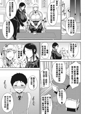 [たにし] 彩淡のやくそく後編 (潤愛) [Banana手工漢化] [DL版]_24_50