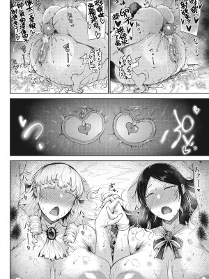 [たにし] 彩淡のやくそく後編 (潤愛) [Banana手工漢化] [DL版]_23_49