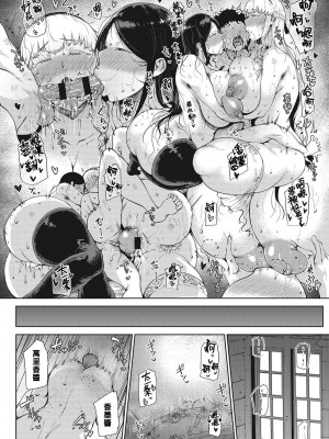[たにし] 彩淡のやくそく後編 (潤愛) [Banana手工漢化] [DL版]_18_45