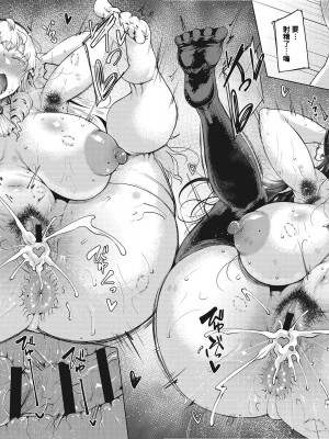 [たにし] 彩淡のやくそく後編 (潤愛) [Banana手工漢化] [DL版]_22_4748