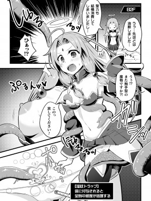 [アンソロジー] 二次元コミックマガジン 絶頂快楽が止まらないエロトラップダンジョン Vol.3 [DL版]_26_DL732_26