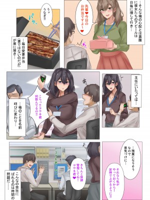 [メルコロ (KANIKORO)] 残業よりもせっくすしようよ_24__24