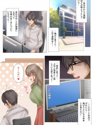 [メルコロ (KANIKORO)] 残業よりもせっくすしようよ_23__23