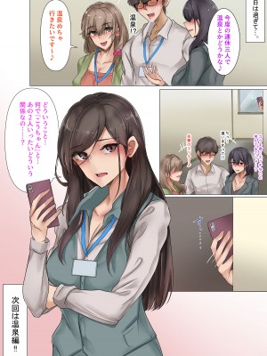 [メルコロ (KANIKORO)] 残業よりもせっくすしようよ_59__59