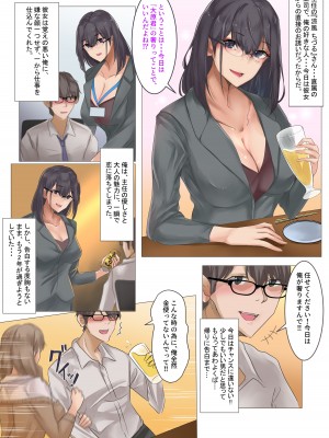 [メルコロ (KANIKORO)] 残業よりもせっくすしようよ_04__4