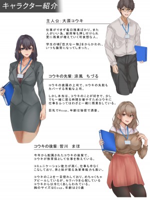 [メルコロ (KANIKORO)] 残業よりもせっくすしようよ_02__2