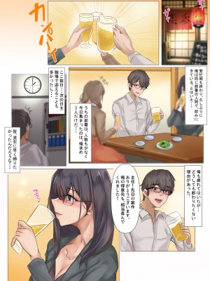 [メルコロ (KANIKORO)] 残業よりもせっくすしようよ_03__3