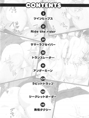 [アシオミマサト] ヒップパラダイス + イラストカード汉化无修版_004
