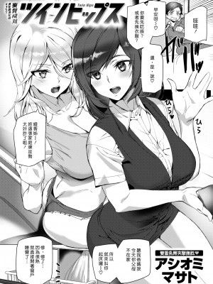 [アシオミマサト] ヒップパラダイス + イラストカード汉化无修版_006