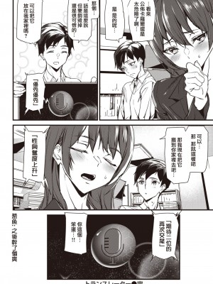 [アシオミマサト] ヒップパラダイス + イラストカード汉化无修版_073