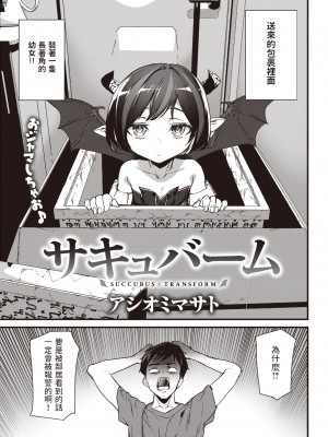 [アシオミマサト] ヒップパラダイス + イラストカード汉化无修版_074