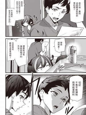 [アシオミマサト] ヒップパラダイス + イラストカード汉化无修版_075