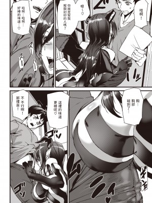 [アシオミマサト] ヒップパラダイス + イラストカード汉化无修版_077