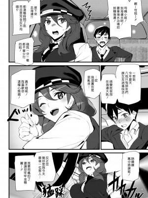 [アシオミマサト] ヒップパラダイス + イラストカード汉化无修版_147