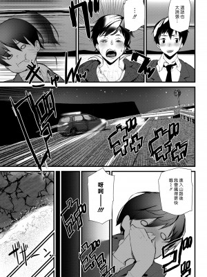 [アシオミマサト] ヒップパラダイス + イラストカード汉化无修版_148