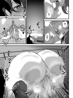 [アシオミマサト] ヒップパラダイス + イラストカード汉化无修版_152