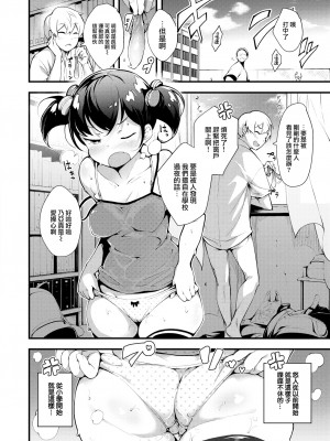 [rca] 大型連休の過ごし方について (COMIC 快楽天ビースト 2022年8月号) [大鸟可不敢乱转汉化] [無修正] [DL版]_02