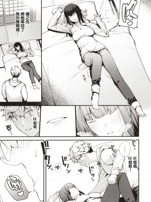 [東山エイト] ぼでぃーたっち + 4Pリーフレット, イラストカード[無修正]_027