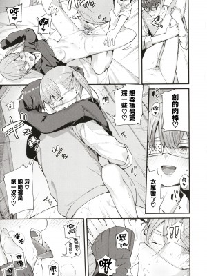 [東山エイト] ぼでぃーたっち + 4Pリーフレット, イラストカード[無修正]_079