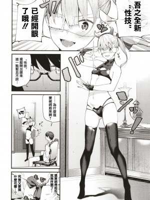 [東山エイト] ぼでぃーたっち + 4Pリーフレット, イラストカード[無修正]_084