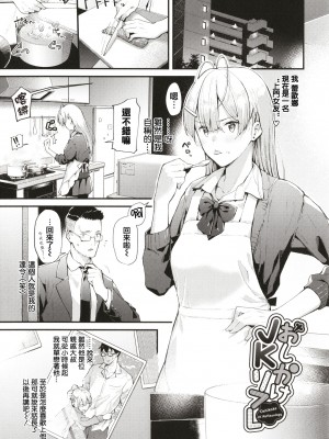 [東山エイト] ぼでぃーたっち + 4Pリーフレット, イラストカード[無修正]_101