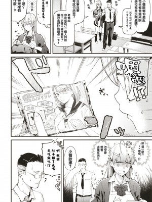 [東山エイト] ぼでぃーたっち + 4Pリーフレット, イラストカード[無修正]_102