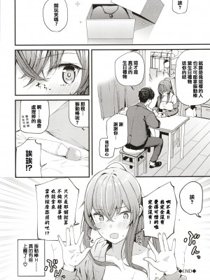 [東山エイト] ぼでぃーたっち + 4Pリーフレット, イラストカード[無修正]_138