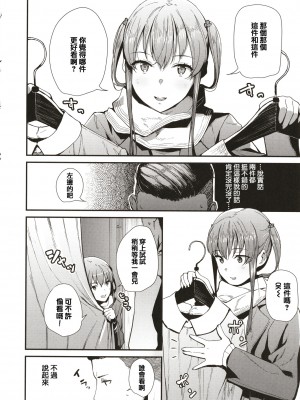 [東山エイト] ぼでぃーたっち + 4Pリーフレット, イラストカード[無修正]_160