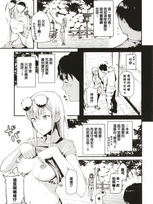 [東山エイト] ぼでぃーたっち + 4Pリーフレット, イラストカード[無修正]_181