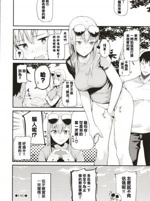 [東山エイト] ぼでぃーたっち + 4Pリーフレット, イラストカード[無修正]_192