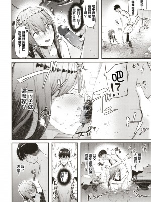 [東山エイト] ぼでぃーたっち + 4Pリーフレット, イラストカード[無修正]_198