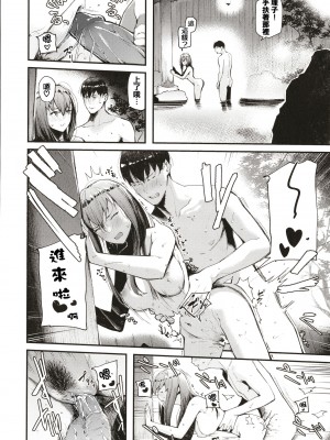 [東山エイト] ぼでぃーたっち + 4Pリーフレット, イラストカード[無修正]_206