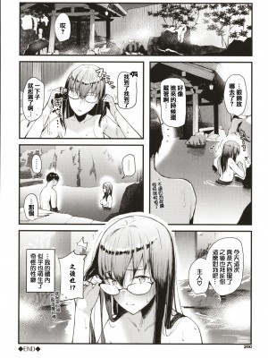 [東山エイト] ぼでぃーたっち + 4Pリーフレット, イラストカード[無修正]_212