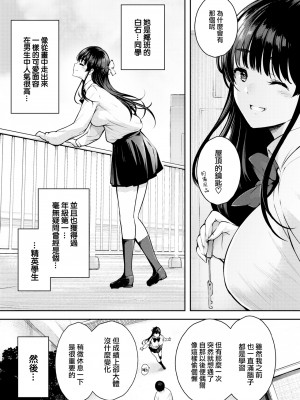 [いちまつ] 青い空の真下で (COMIC 快楽天 2022年8月号) [大鸟可不敢乱转汉化] [無修正] [DL版]_03
