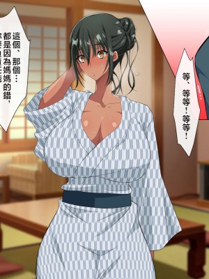 [180R] 褐色むっちりお義母さんが美人すぎるので強制ハメ絶頂させて寝取る話 [中国翻訳]_013_0012