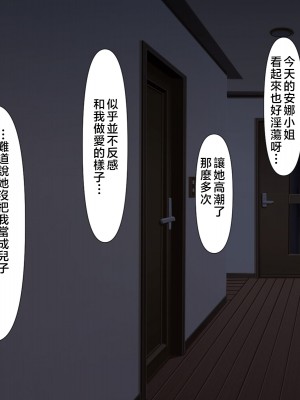 [180R] 褐色むっちりお義母さんが美人すぎるので強制ハメ絶頂させて寝取る話 [中国翻訳]_105_0104