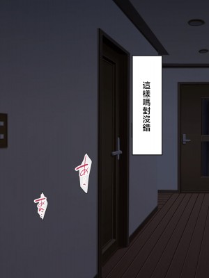 [180R] 褐色むっちりお義母さんが美人すぎるので強制ハメ絶頂させて寝取る話 [中国翻訳]_107_0106