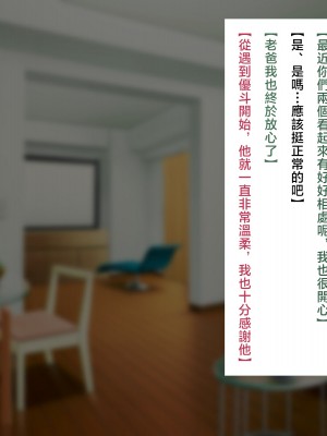 [180R] 褐色むっちりお義母さんが美人すぎるので強制ハメ絶頂させて寝取る話 [中国翻訳]_225_0224
