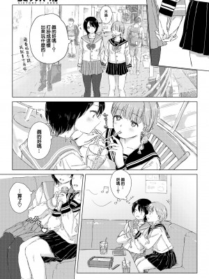 [syou] 君の願いが叶うなら (COMIC BAVEL 2022年8月号) [大鸟可不敢乱转汉化] [無修正] [DL版]_09
