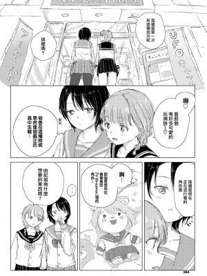 [syou] 君の願いが叶うなら (COMIC BAVEL 2022年8月号) [大鸟可不敢乱转汉化] [無修正] [DL版]_10